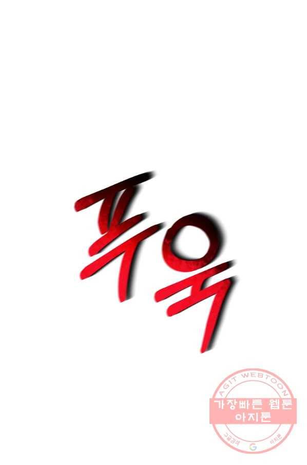99만 전생이 날 도와줘 37화 110