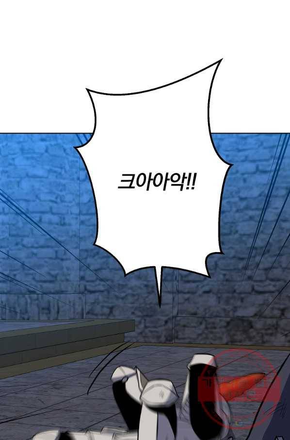 99만 전생이 날 도와줘 37화 112