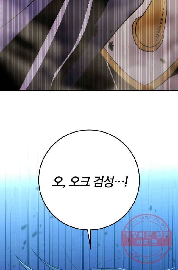99만 전생이 날 도와줘 37화 117