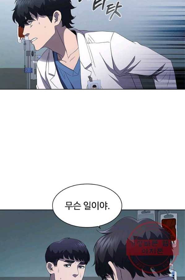 닥터 최태수 시즌3 28화 14