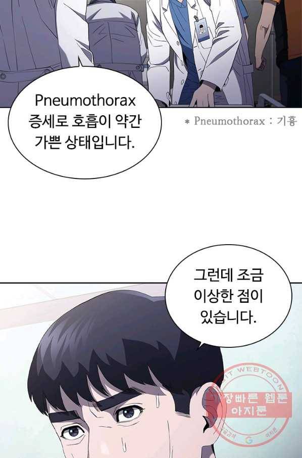 닥터 최태수 시즌3 28화 17