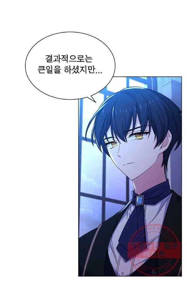 쉬고 싶은 레이디 42화 4