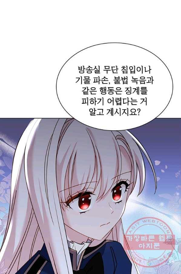 쉬고 싶은 레이디 42화 5