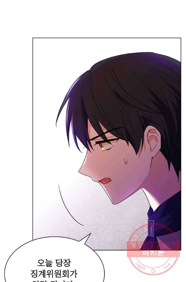쉬고 싶은 레이디 42화 8