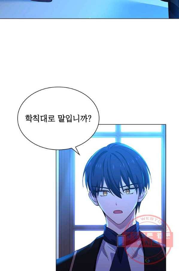 쉬고 싶은 레이디 42화 10
