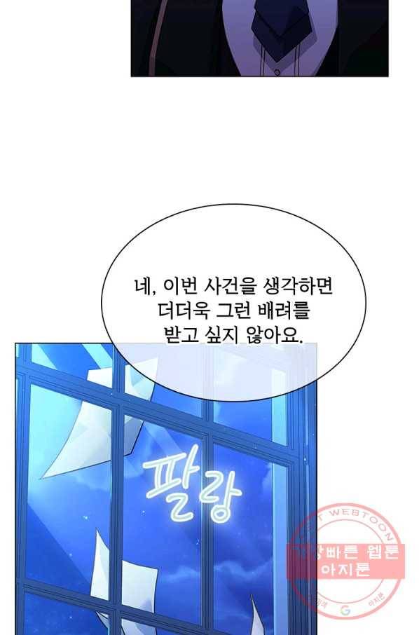 쉬고 싶은 레이디 42화 11