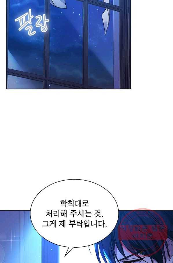 쉬고 싶은 레이디 42화 12