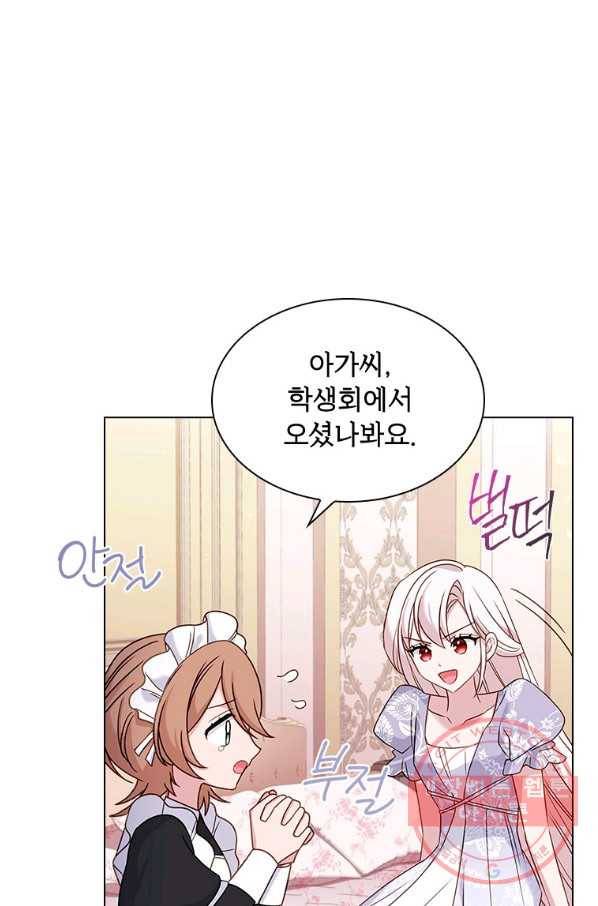 쉬고 싶은 레이디 42화 17