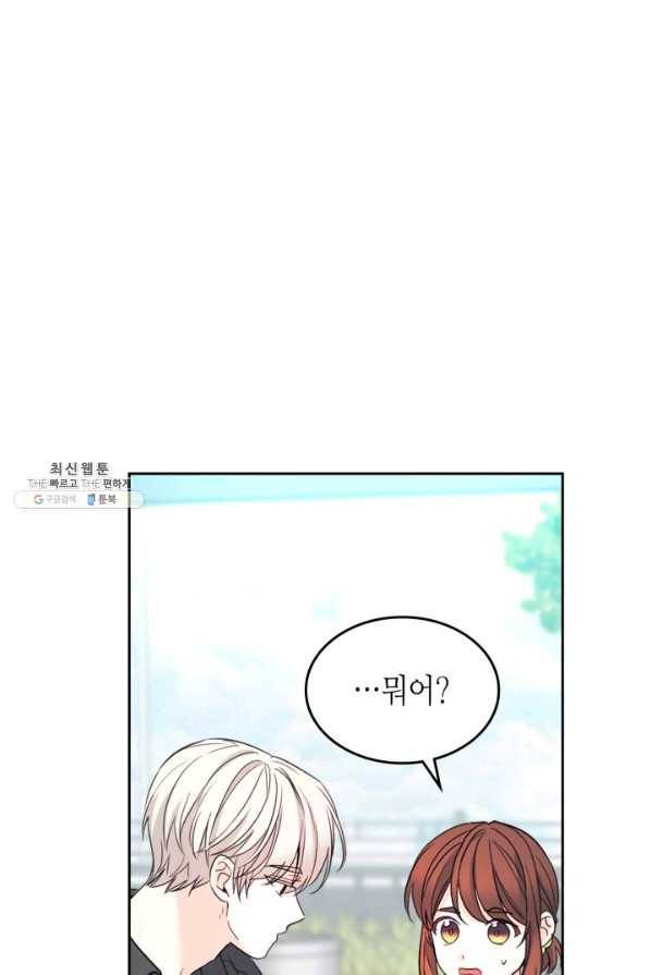 인소의 법칙 121화 5