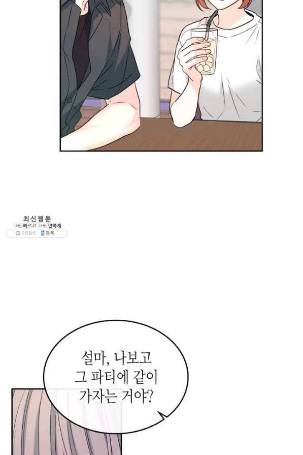 인소의 법칙 121화 6