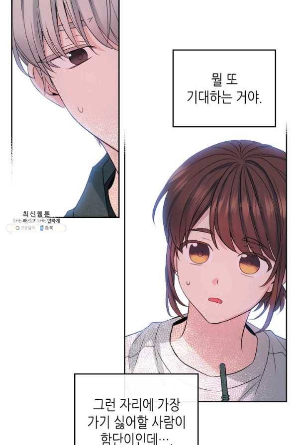 인소의 법칙 121화 7