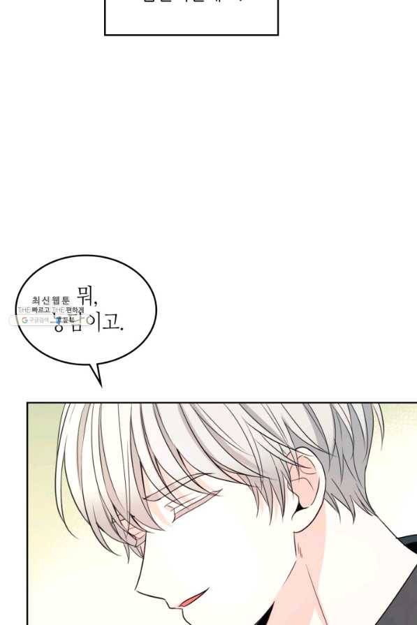 인소의 법칙 121화 8