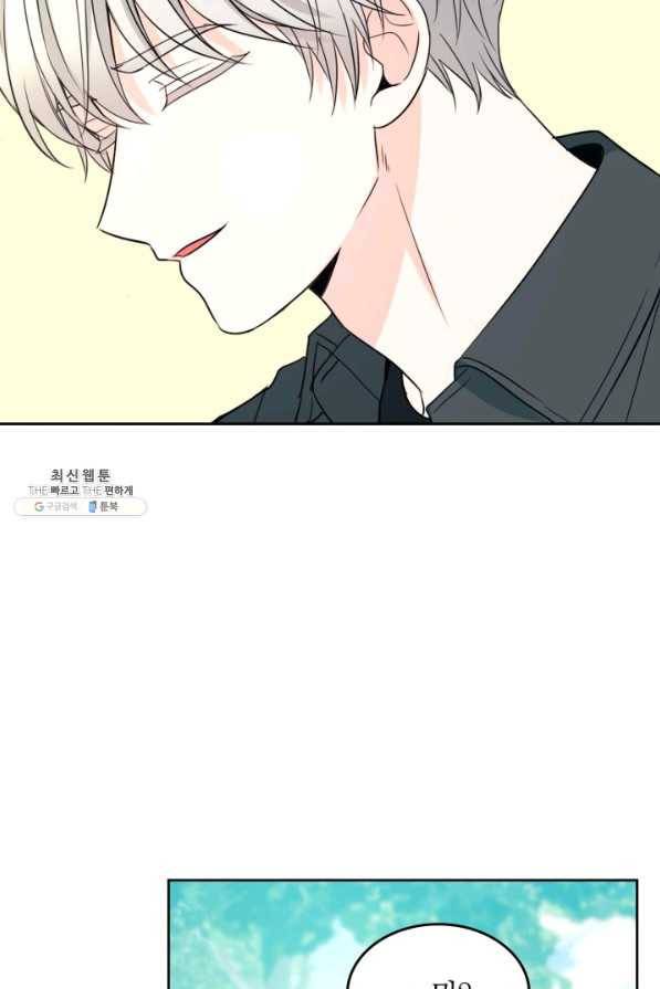 인소의 법칙 121화 10