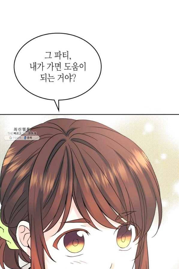 인소의 법칙 121화 12