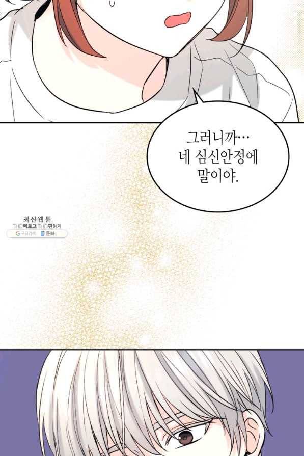 인소의 법칙 121화 13