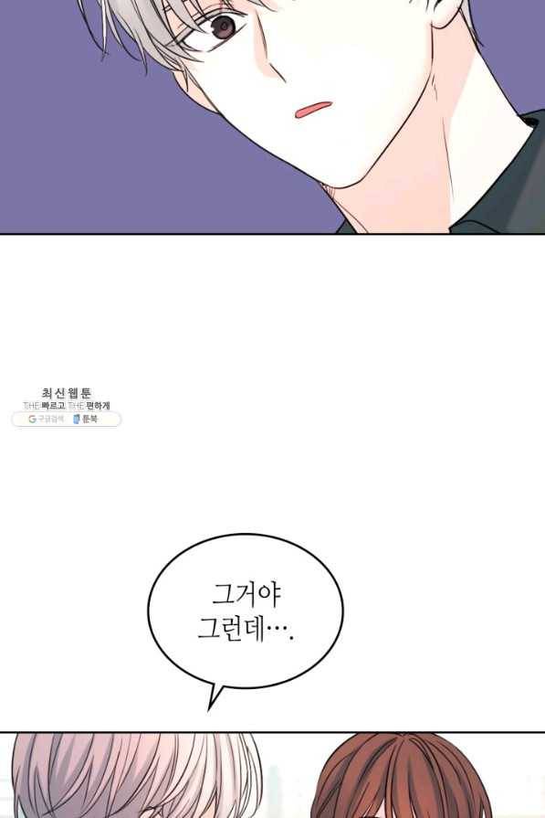 인소의 법칙 121화 14