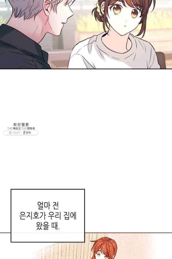 인소의 법칙 121화 15