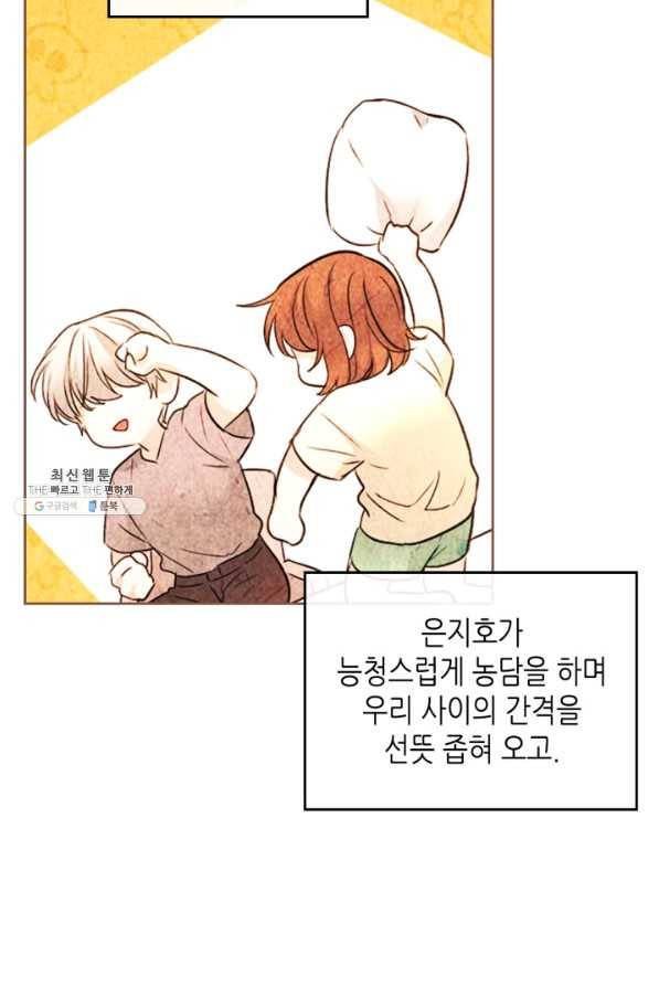 인소의 법칙 121화 17