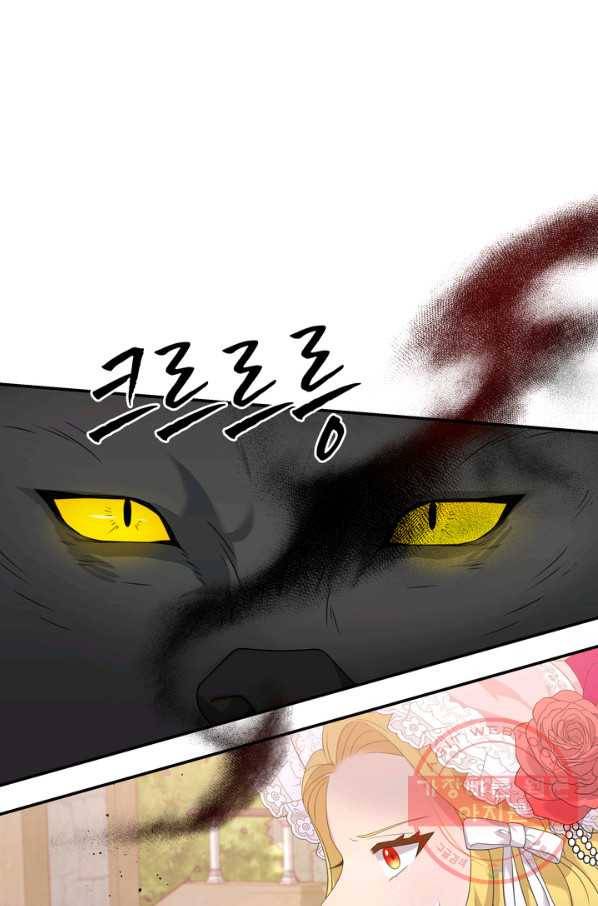 두 얼굴의 황녀 32화 1