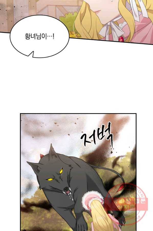 두 얼굴의 황녀 32화 2