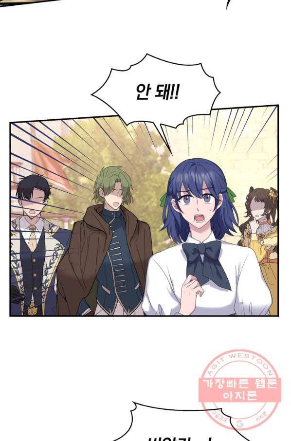 두 얼굴의 황녀 32화 4