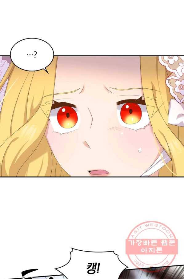 두 얼굴의 황녀 32화 7