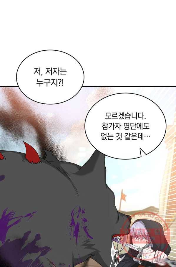 두 얼굴의 황녀 32화 9