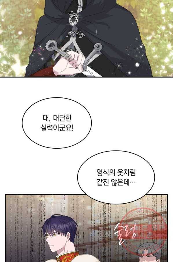두 얼굴의 황녀 32화 12