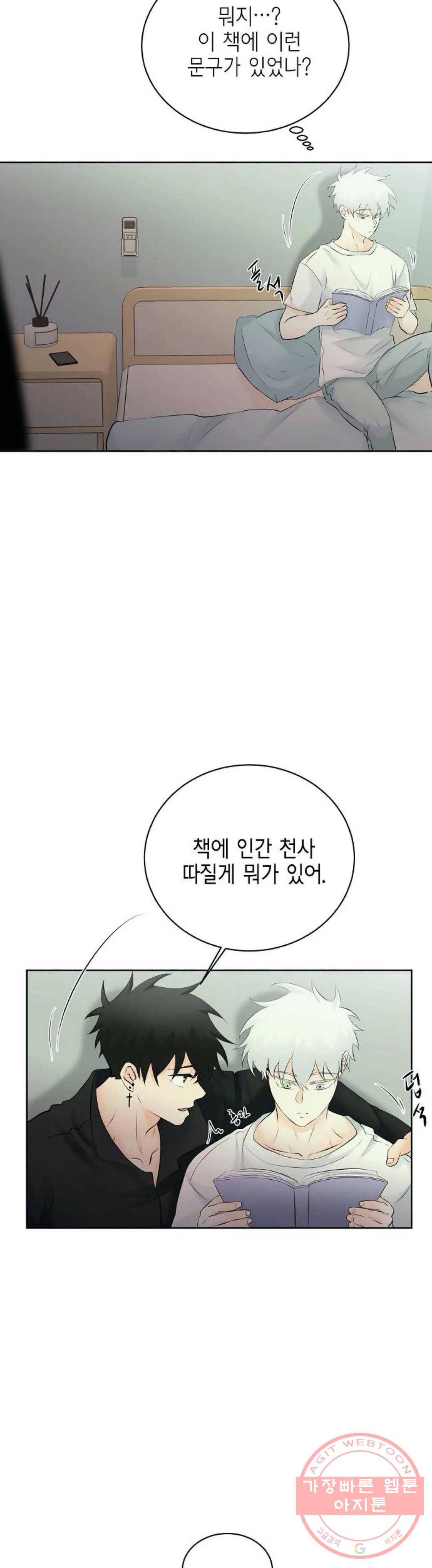 하늘에서 천사가 내려와 하는 말 26화 10
