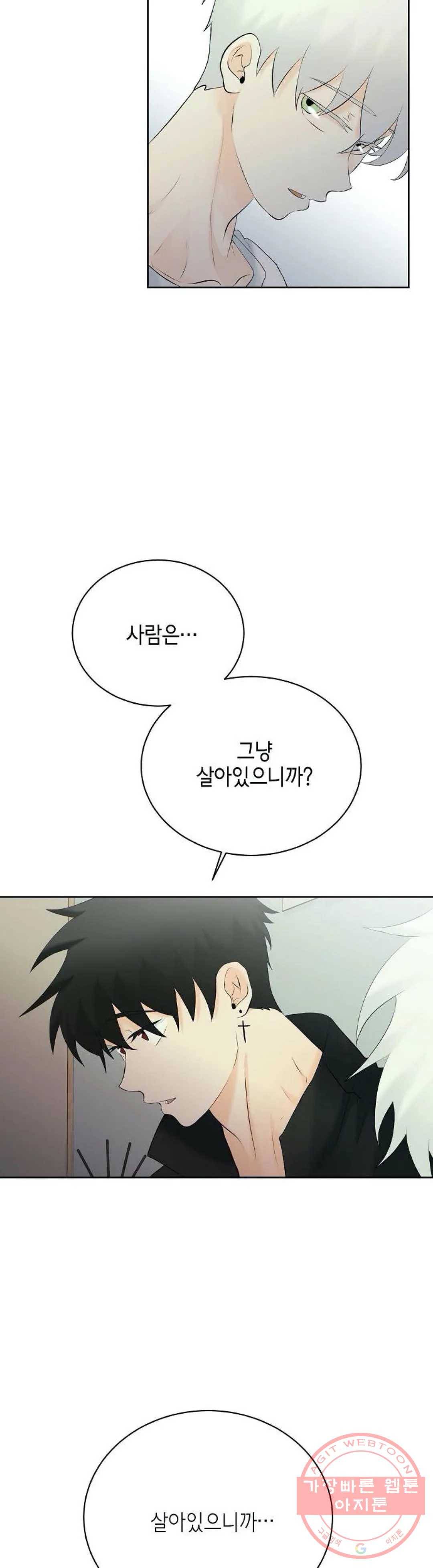 하늘에서 천사가 내려와 하는 말 26화 13