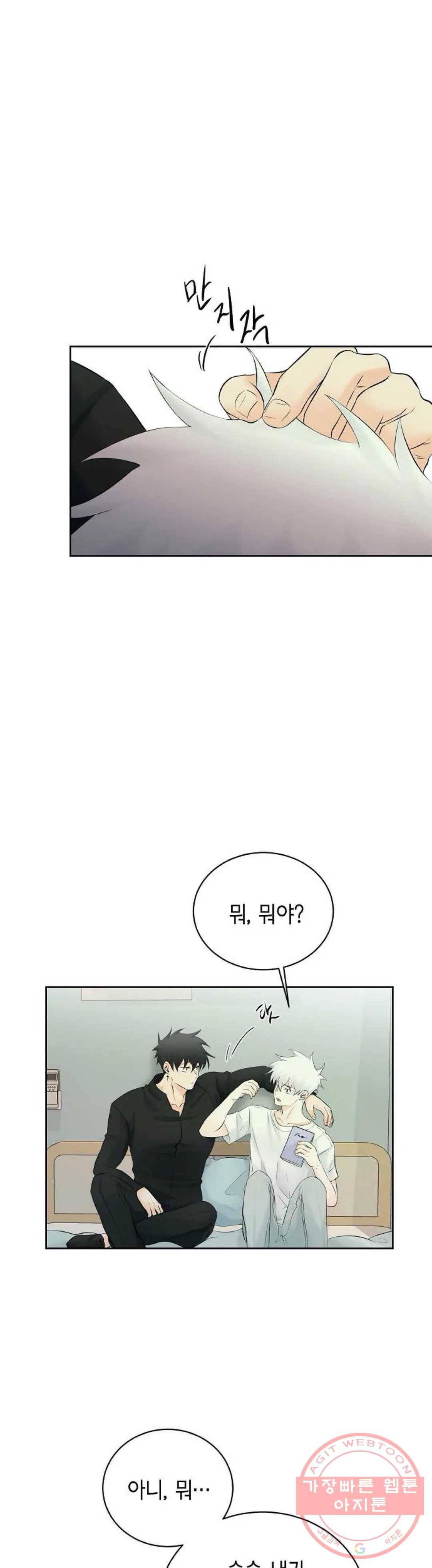 하늘에서 천사가 내려와 하는 말 26화 16