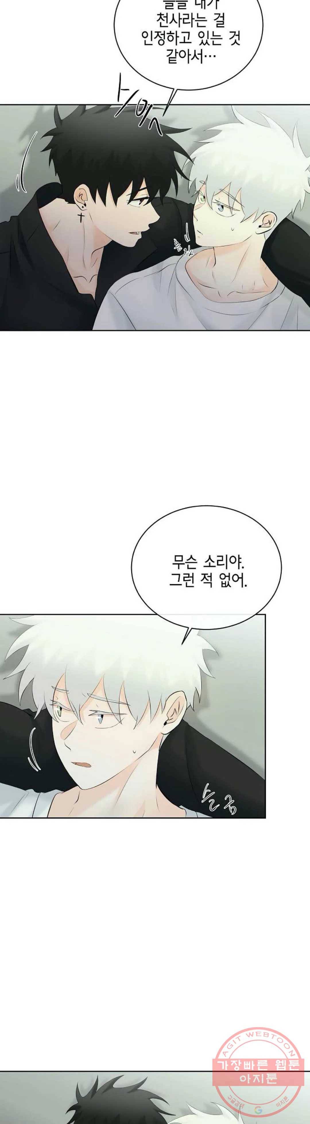 하늘에서 천사가 내려와 하는 말 26화 17