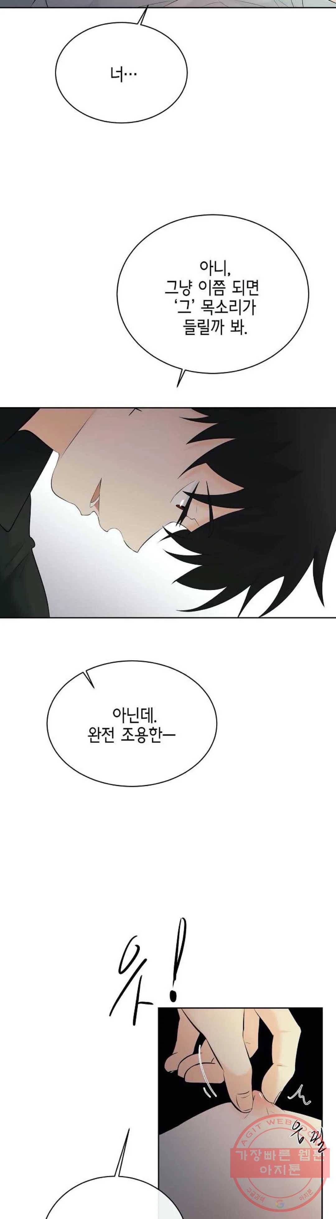 하늘에서 천사가 내려와 하는 말 26화 22