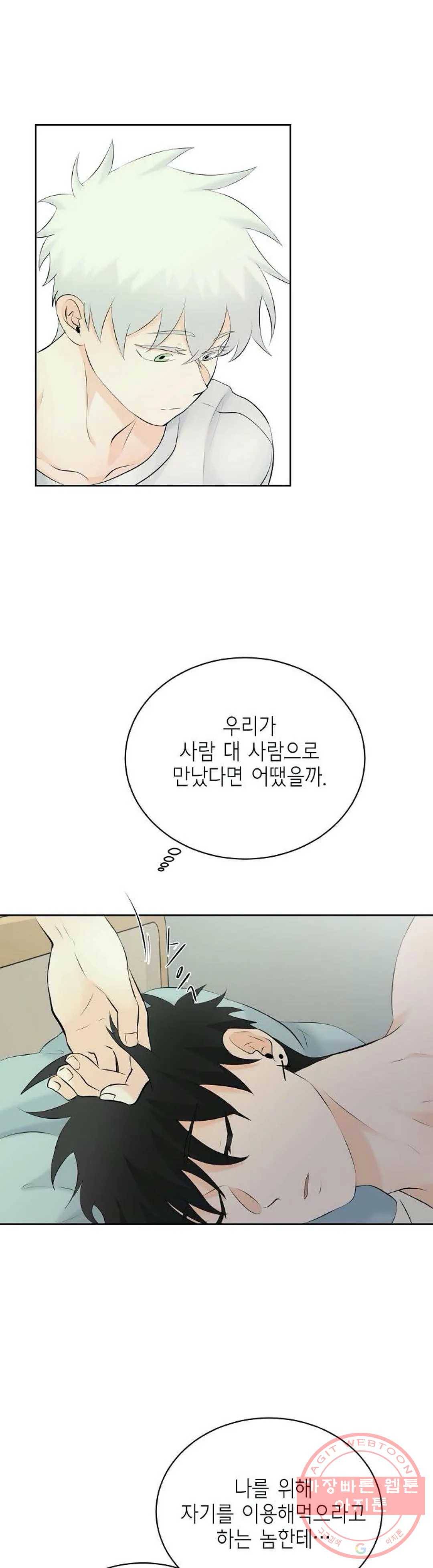 하늘에서 천사가 내려와 하는 말 26화 30