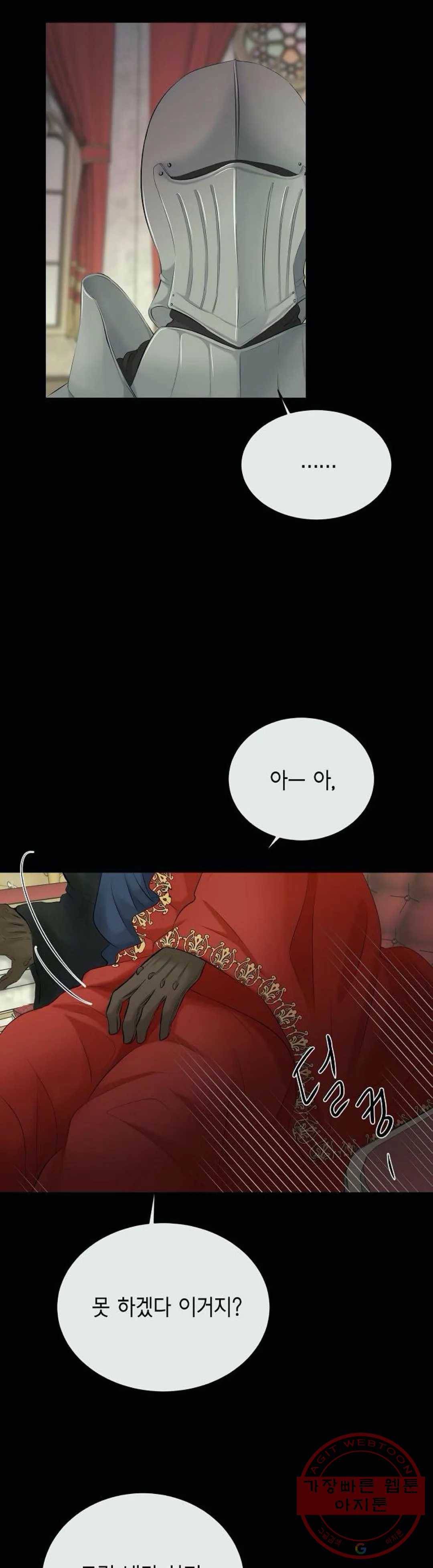 하늘에서 천사가 내려와 하는 말 26화 35