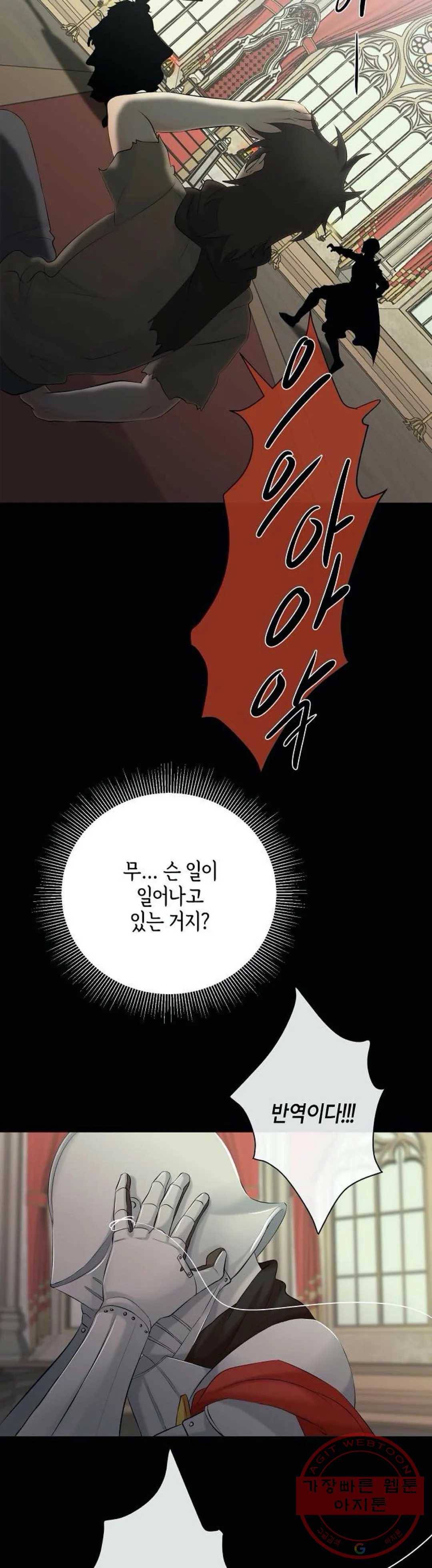 하늘에서 천사가 내려와 하는 말 26화 38