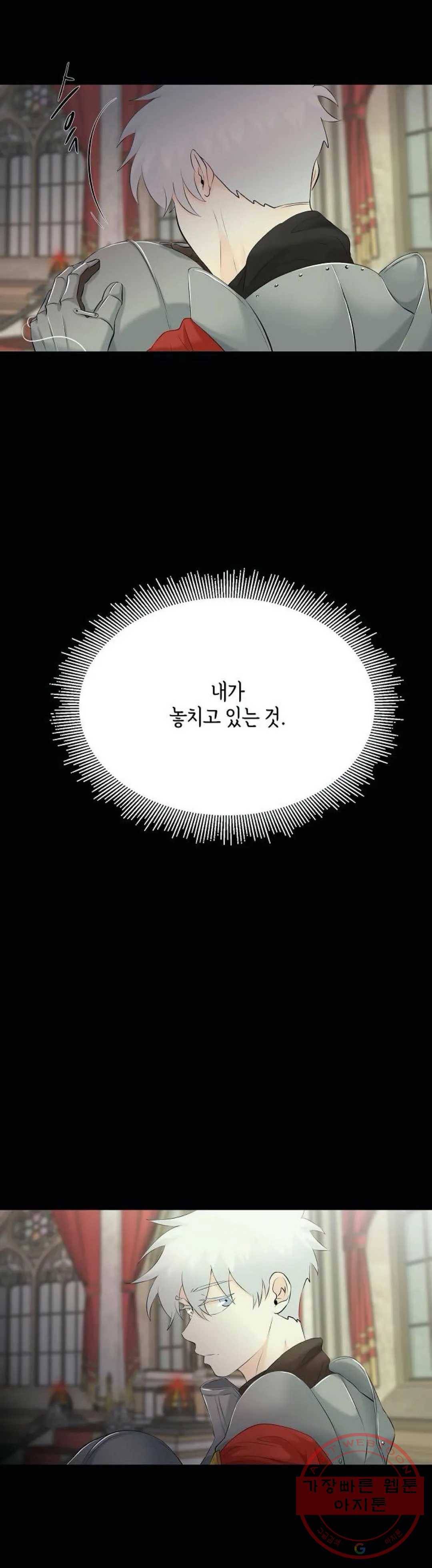 하늘에서 천사가 내려와 하는 말 26화 40