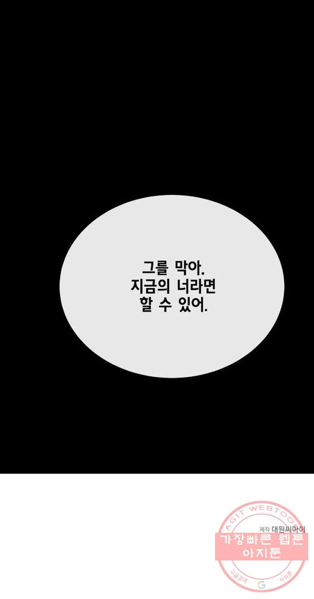하늘에서 천사가 내려와 하는 말 26화 42