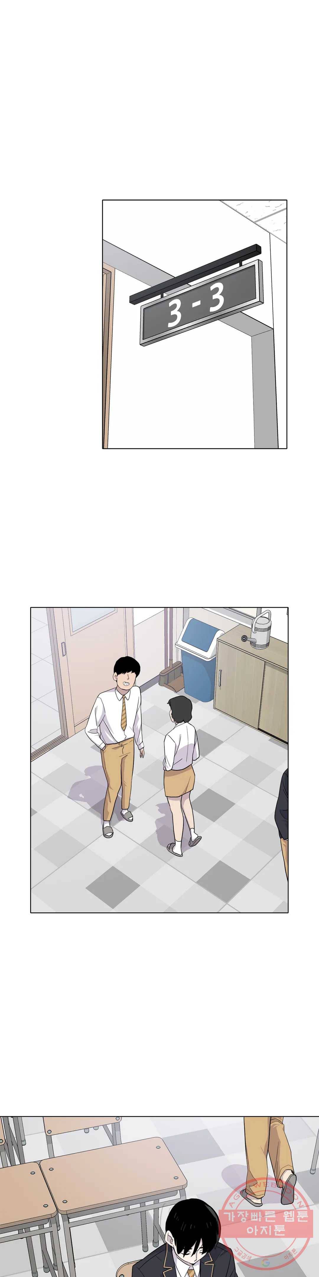 1미터 사이 21화 그 손 1