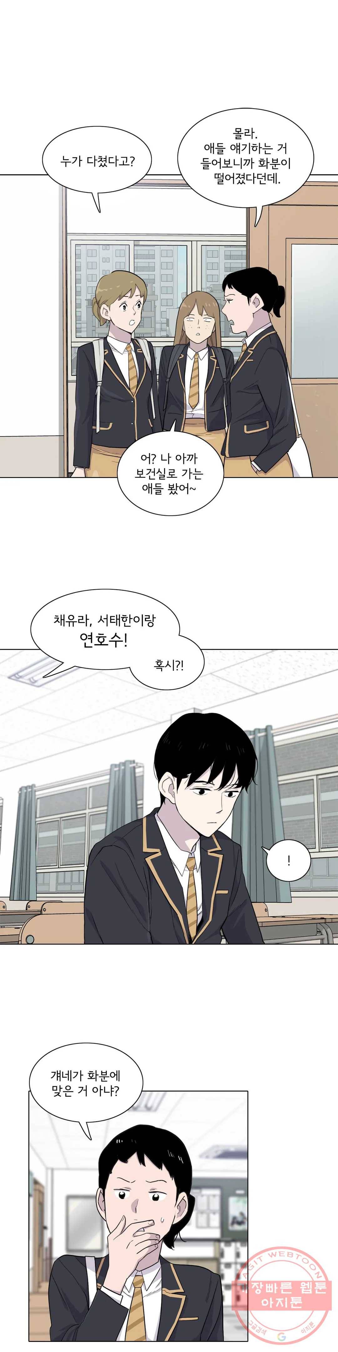 1미터 사이 21화 그 손 3