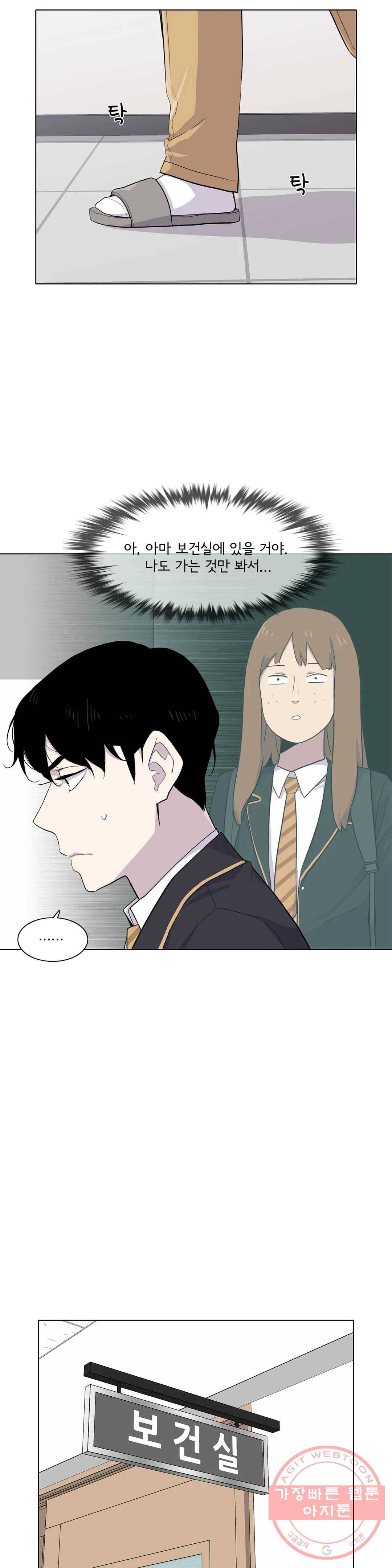 1미터 사이 21화 그 손 6