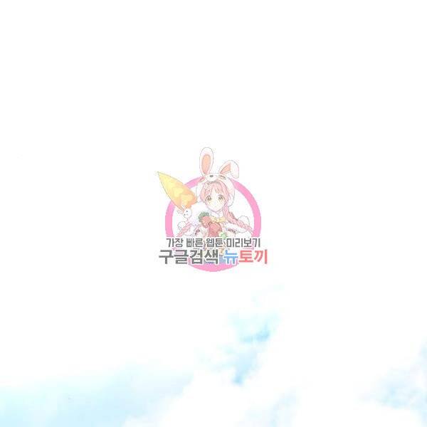 엔딩 후 서브남을 주웠다 42화 1
