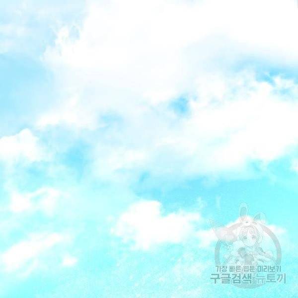 엔딩 후 서브남을 주웠다 42화 2