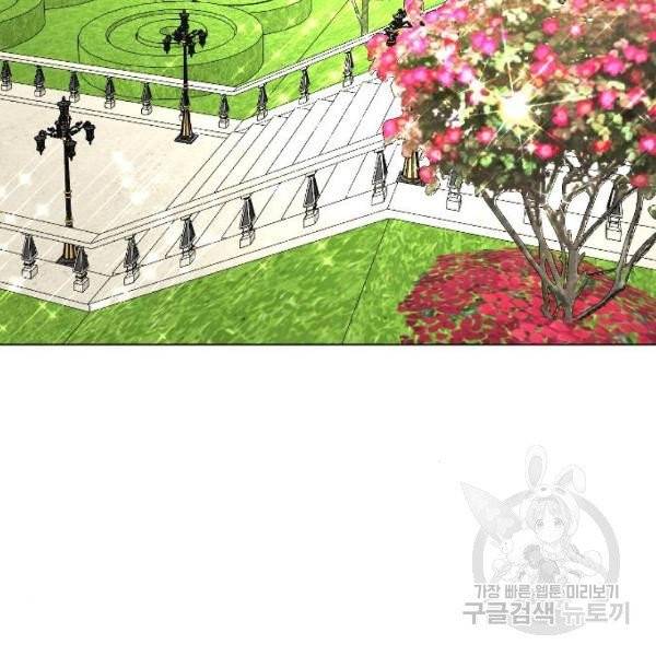 엔딩 후 서브남을 주웠다 42화 4