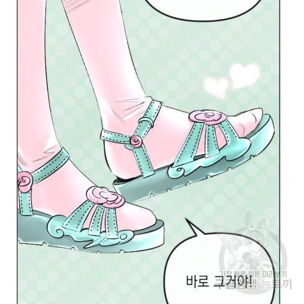 엔딩 후 서브남을 주웠다 42화 10