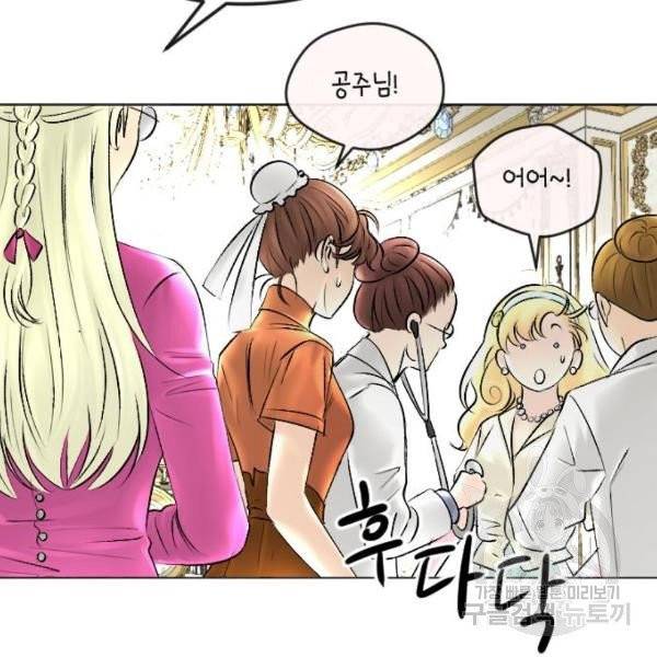 엔딩 후 서브남을 주웠다 42화 19
