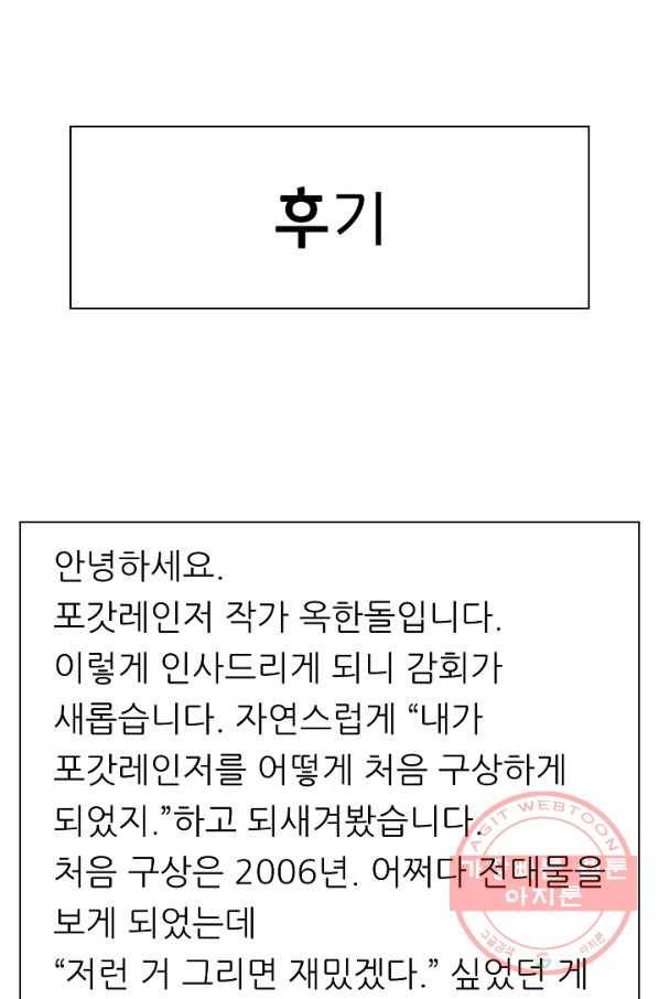 포갓레인저 후기 2