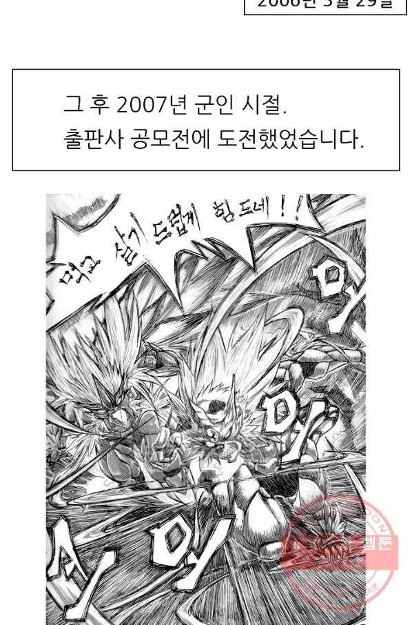 포갓레인저 후기 4