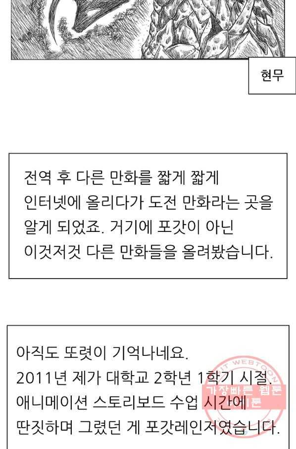 포갓레인저 후기 7