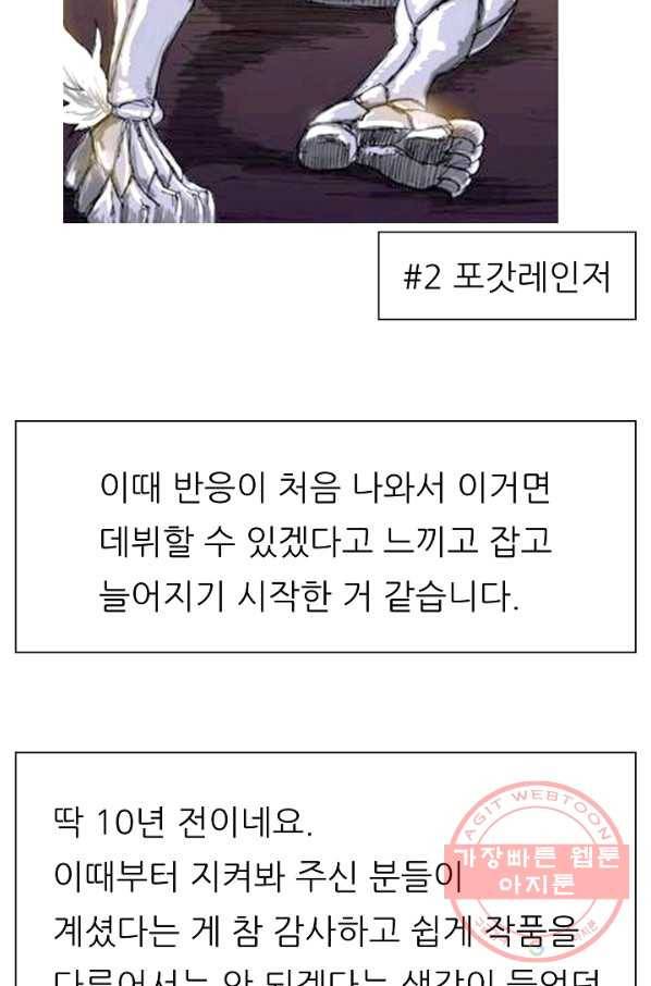 포갓레인저 후기 9